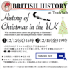 【ご予約受付中】BRITISH HISTORY LESSON 