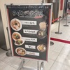 【東京丸の内/松戸富田麺絆】東京駅近！つけ麺の有名店！夕方なら待ち時間なしかも♪