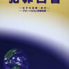 久しぶりに『犯罪白書』を読んでマーキングしたところなど。