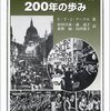 「和魂洋才」の「魂」は仏性的自由であり、「才」は神の授ける自由である　⑦