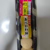 安倍川餅は日本共通？　奈良産の商品を発見