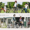 wimo自転車：COOZYデザインで快適な暮らしを