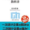 No.0469>二次請けマネージャの教科書