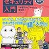 興味を持った記事(2020年10月21日)