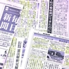 公明党　身内が反発、離反