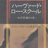 2009年1月に読んだ本