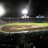 想い出のフィールド（２）〜阪神甲子園球場