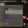 【ドラクエ10】レギロガ3をサポ3で一発撃破！聖守護者の挑戦記【初心者でも楽勝！？】