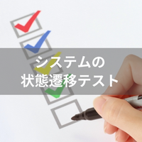 知識ゼロから学ぶソフトウェアテスト でテストの基本を学ぶ Takuya06 S Diary