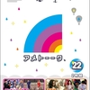 東野幸治参戦アメトーーク！本屋で読書芸人