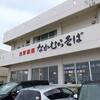 なかむらそば＠沖縄県国頭郡恩納村 「アーサそば他」