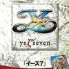 今PSPのイース7[限定ドラマCD同梱版]にいい感じでとんでもないことが起こっている？