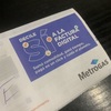 【アルゼンチンの生活】～ガスが無いのに請求書が届くってどういうこと？～　＠自宅