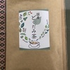 国産どくだみ茶