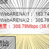 インターネット接続をより早く！ IPv6に変更して速度が1.3倍になった！ ゲームに最適なルーター