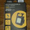 【百均グッズ】ダイソーで330円ですごく便利そうなLEDライトが売られてました。