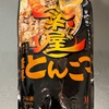 これからの季節は鍋。
