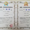 2019年度 当初の目標は達成できたのか？子供たちが公文から進度一覧表基準認定証をもらって帰りました。