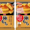 日清製粉ウェルナ ホットケーキミックス 極もち 国内麦 小麦粉 100% 使用 480g ×2個 
