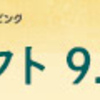 今日で5日目。