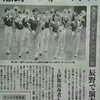 長野日報朝刊掲載♪