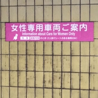 第5章 英語おもしろ看板につっこむ Learn English With Fun