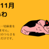 大学嫌いで毎日の生気をなくした俺が麻雀に出会って雀聖になるまでの話（予定）13