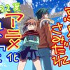 2022夏アニメ