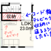 注文住宅で採用しようか迷ったもの・できなかったもの