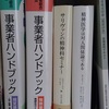 事務仕事とお祭りの寄付とサリヴァン