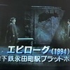 4-8/110-9　舞台　音楽座ミュージカル「メトロに乗って」原作　浅田次郎「地下鉄に乗って」より　 脚本　ワームホールプロジェクト企画　ヒューマンデザイ（アングラの帝王から新劇へ） 　