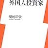 膨大な積み本