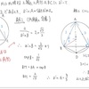 三角比8  別解並べてみた