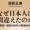 旧日本陸軍による”アジア版アウシュビッツ”の真相〜南京大虐殺は真実か誇張か､日本の本当の姿か