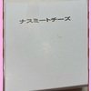 食べれる喋れるコンビニエンスと私