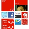 iPhoneに負けない！？ Windows Phone 8の新機能：PC Online