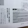 収入アップに効果的だと思うこと～通訳者編（通訳翻訳ジャーナルより）