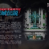 「悪魔城伝説 久々攻略の感想」悪魔城ドラキュラアニバーサリーコレクション（コナミ）