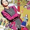 宙組 博多座公演 演目決定！