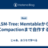 LSM-Tree: MemtableからCompactionまで自作する
