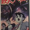 2004年春季アニメ評　〜『鉄人28号』『花右京メイド隊』『美鳥の日々』『恋風』『天上天下』