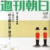 『村上春樹さん「村上朝日堂」特別編　安西さんとの思い出』