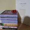 10年以上寝かせてもあとで読む俺が最近読んだ本(2025年7月）
