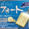 定番のお菓子に限定の味が登場！ドンキで見たけど即買いだよね！