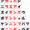 言葉インサートパズル(vol.5 解答編)