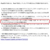 iPadOS 13.6でも、HHKB BT 日本語(JIS)配列は相変わらず英語キーボードとして認識されてしまう
