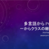  Java -> Python 初めからクラスの継承まで[プログラミング]