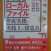 利益分割法（の難しさ）にまつわるエトセトラ