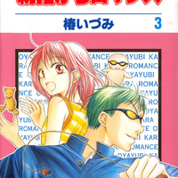 ロマンス コメディ サスペンス 様々なツボを押してくれるフルコース少女漫画 言いたいことは完結に ロマンス コメディ サスペンス 様々なツボを押してくれるフルコース少女漫画 言いたいことは完結に