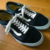 Vans Old School（オールドスクール）をレビューする。